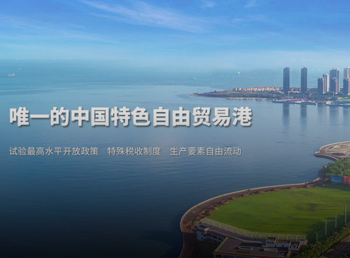 海南公司注冊